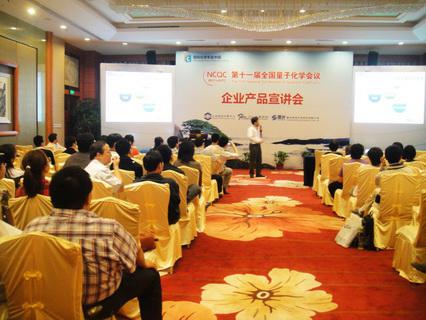 2011Quantum chemistry meeting-08