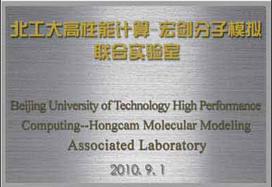 Joint Lab