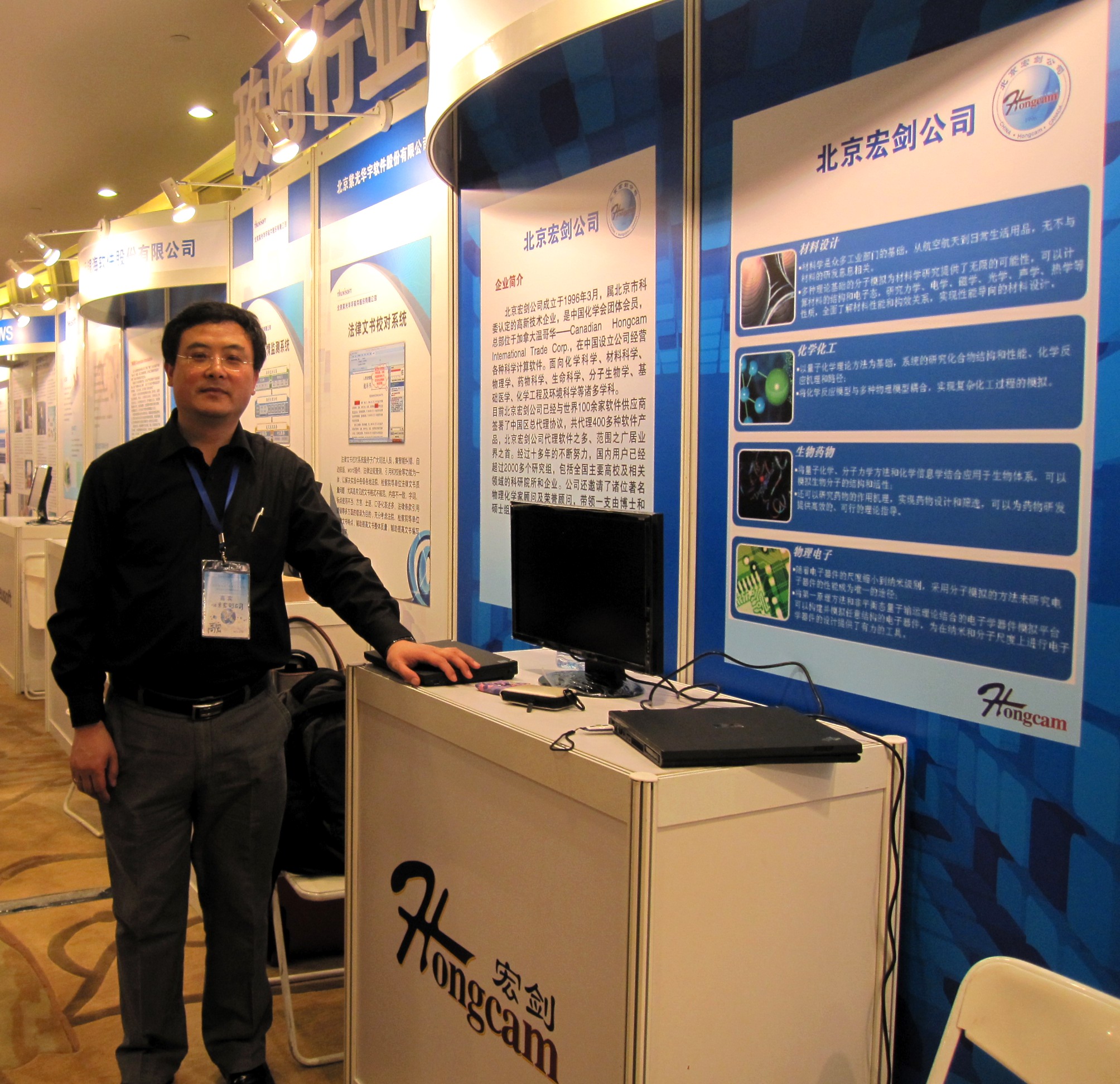 booth