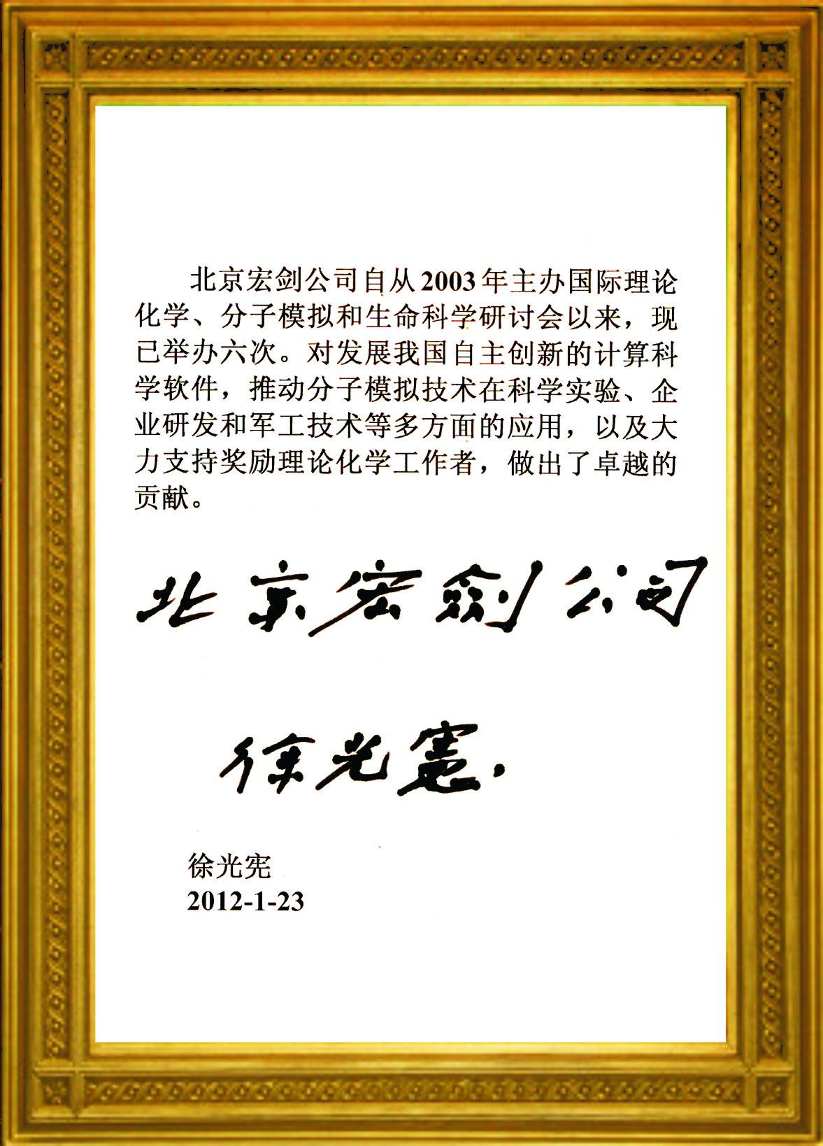 xuguangxian-01